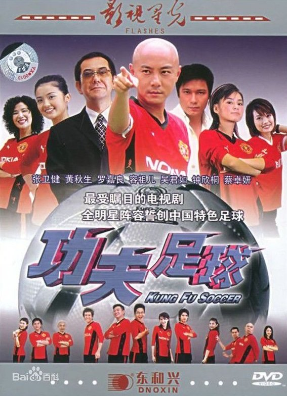 Đội Bóng Thiếu Lâm Trương Vệ Kiện, KungFu Túc Cầu Trương Vệ Kiện, KungFu Soccer Trương Vệ Kiện, Đội Bóng Thiếu Lâm bản ĐẸP Full HD, KungFu Túc Cầu bản ĐẸP Full HD, KungFu Soccer bản ĐẸP Full HD, KungFu Soccer Full HD lồng tiếng, Đội Bóng Thiếu Lâm Full HD lồng tiếng, KungFu Túc Cầu Full HD lồng tiếng, Đội Bóng Thiếu Lâm Trương Vệ Kiện phim3s.net, Đội Bóng Thiếu Lâm Trương Vệ Kiện phimmoi.net, Đội Bóng Thiếu Lâm Trương Vệ Kiện tvhay.org, Đội Bóng Thiếu Lâm Trương Vệ Kiện phim2vn.vn, Đội Bóng Thiếu Lâm Trương Vệ Kiện vkool.net, Đội Bóng Thiếu Lâm Trương Vệ Kiện phimhayonline, Đội Bóng Thiếu Lâm Trương Vệ Kiện hdonline, Tân Tây Du Ký Trương Vệ Kiện, Phương Thế Ngọc Trương Vệ Kiện lồng tiếng, Kế Hoạch A 2007 Trương Vệ Kiện, Lộc Đỉnh Ký Trương Vệ Kiện Bản Đẹp Full HD Lồng Tiếng, Tây Du Ký Trương Vệ Kiện phimvn, Đại Soái Ca Trương Vệ Kiện, A Hữu Chính Truyện Trương Vệ Kiện, Trọn Bộ Trần Mộng Cát Trương Vệ Kiện Bản Đẹp, Kỳ Tài Trương Tam Phong Trương Vệ Kiện Full HD, KungFu bóng đá, KungFu Bóng Đá Trương Vệ Kiện, Tuyệt Đỉnh KungFu Châu Tinh Trì, Phim kungfu hài hước