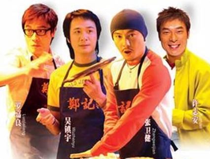 Siêu Đầu Bếp 2005, Hỏa Đầu Trí Đa Tinh 2005, Siêu Đầu Bếp 2005 lồng tiếng, Siêu Đầu Bếp 2005 phimmoi thuyết minh, Siêu Đầu Bếp 2005 subnhanh lồng tiếng, Siêu Đầu Bếp 2005 phimmoi lồng tiếng, Siêu Đầu Bếp 2005 phim2vn lồng tiếng, Siêu Đầu Bếp 2005 vn2 lồng tiếng, Siêu Đầu Bếp 2005 Trương Vệ Kiện, Siêu Đầu Bếp 2005 Trương Tây, Siêu Đầu Bếp 2005 lồng tiếng, Siêu Đầu Bếp 2005 Trương Vệ Kiện lồng tiếng, Trọn bộ phim Siêu Đầu Bếp 2005 bản ĐẸP lồng tiếng, Siêu Đầu Bếp 2005 Full HD lồng tiếng, Hỏa Đầu Trí Đa Tinh 2005 Full HD lồng tiếng, Trọn bộ Hỏa Đầu Trí Đa Tinh 2005 bản ĐẸP lồng tiếng, Phim bộ Trung Quốc, Phim Trương Vệ Kiện, Phim hay Trương Vệ Kiện