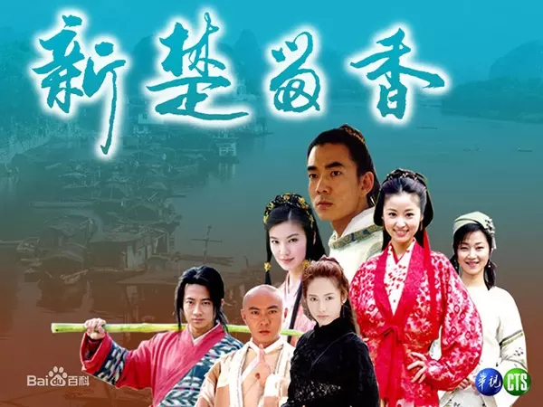 Tân Sở Lưu Hương, Bí Mật Hổ Phách Quan Âm, Tân Sở Lưu Hương Full HD lồng tiếng, Bí Mật Hổ Phách Quan Âm Full HD lồng tiếng, Tân Sở Lưu Hương Trương Vệ Kiện, Tân Sở Lưu Hương Trịnh Y Kiện, Tân Sở Lưu Hương Nhậm Hiền Tề, Tân Sở Lưu Hương Lâm Tâm Như, Xem Tân Sở Lưu Hương bản ĐẸP lồng tiếng, Xem phim Tân Sở Lưu Hương Full HD bản ĐẸP lồng tiếng, Xem phim Tân Sở Lưu Hương Full HD lồng tiếng youtube, Tân Sở Lưu Hương youtube lồng tiếng, Tân Sở Lưu Hương motchill.net, Tân Sở Lưu Hương haychill.net, Xem Tân Sở Lưu Hương bản Full HD lồng tiếng, Phim bộ Trung Quốc, Phim cổ trang cũ ngày xưa, Phim cổ trang kiếm hiệp cũ, Phim cũ Trung Quốc, Phim kiếm hiệp cũ, Phim Kiếm hiệp Trung Quôc cũ, Bí Mật Hổ Phách Quan Âm Full HD lồng tiếng, Xem phim Bí Mật Hổ Phách Quan Âm bản ĐẸP lồng tiếng, Phim Nhậm Hiền Tề, Phim Trương Vệ Kiện, Phim Viên Vịnh Nghi, Phim Tôn Diệu Uy, Phim Lê Diệu Tường, Phim Trương Tây, Phim Dương Nhụy, Phim Tiêu Ân Tuấn, Phim Trịnh Y Kiện, Phim Lâm Tâm Như