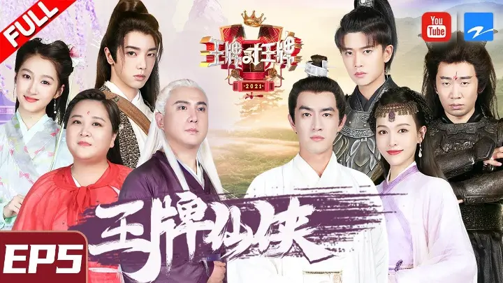 VƯƠNG BÀI ĐỐI VƯƠNG BÀI MÙA 6 EP5 Phụ Đề Vietsub, VƯƠNG BÀI ĐỐI VƯƠNG BÀI MÙA 6 Tập 5 Phụ Đề Vietsub, VƯƠNG BÀI ĐỐI VƯƠNG BÀI MÙA 6 Phần 5 Phụ Đề Vietsub, Vương Bài Đối Vương Bài, Vương Bài Đối Vương Bài Vietsub, Game Show Vương Bài Đối Vương Bài, Vương Bài Đối Vương Bài phụ đề, Vương Bài Đối Vương Bài Mùa 6 phụ đề, Vương Bài Đối Vương Bài Mùa 6 Vietsub, Vương Bài Đối Vương Bài Lâm Canh Tân, Vương Bài Đối Vương Bài Đường Yên, Vương Bài Đối Vương Bài Nhậm Gia Luân, Tuyển tập phim Lâm Canh Tân, Phim hành động võ thuật Lâm Canh Tân, Tây Du Ký Mối Tình Ngoại Truyện 2 Lâm Canh Tân, Lâm Canh Tân Triệu Lệ Dĩnh, Phim Anh Hùng Du Côn Lâm Canh Tân Full HD Thuyết Minh, Sở Kiều Truyện Lâm Canh Tân, Nhậm Gia Luân, Phim Nhậm Gia Luân